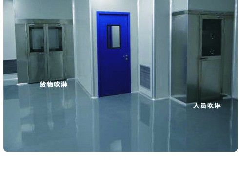 Air Showers & Airlocks for gmp pharmaceutical cleanroom