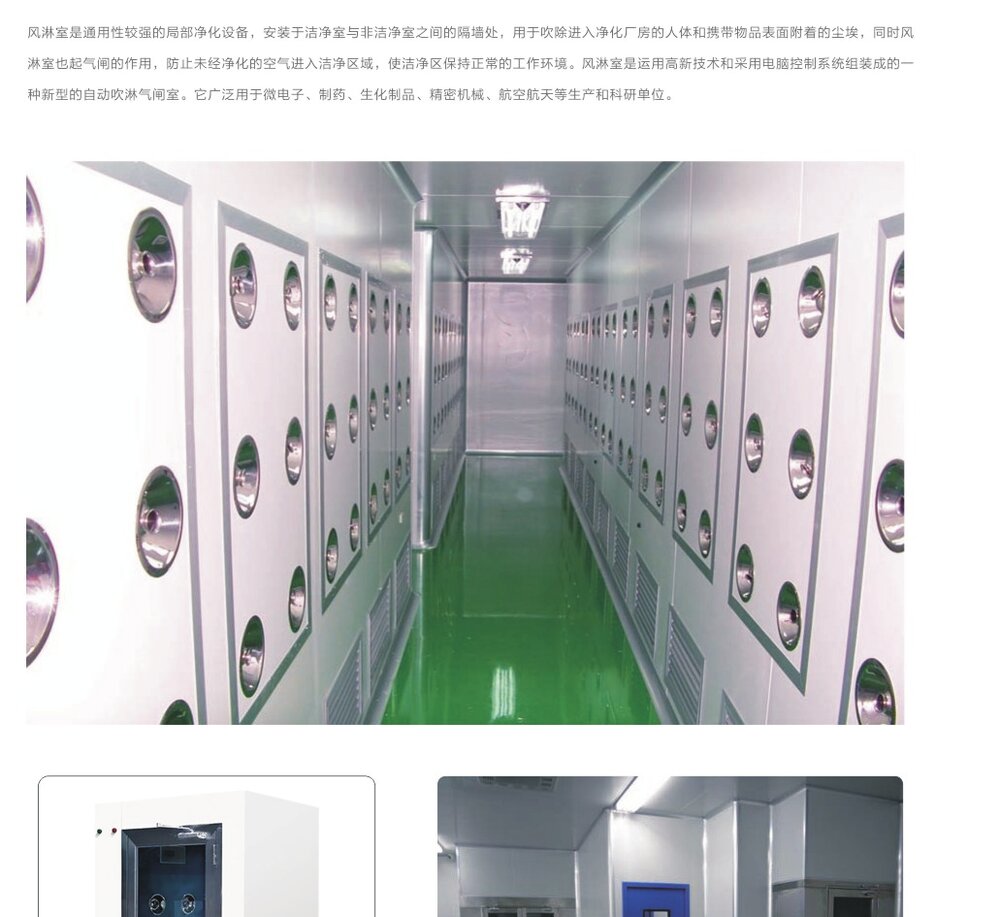 Air shower tunnel interior with nozzles