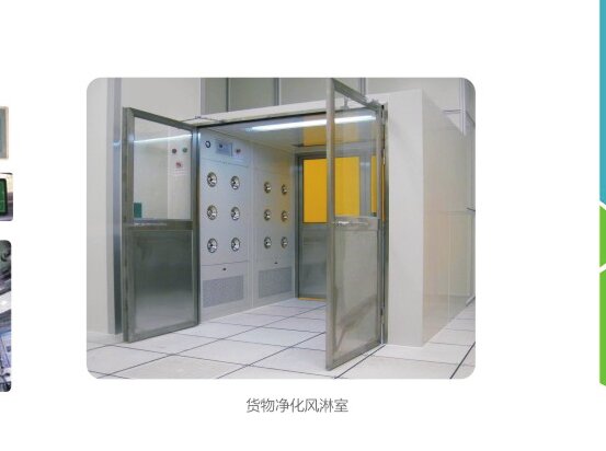 Cargo air shower for goods purification