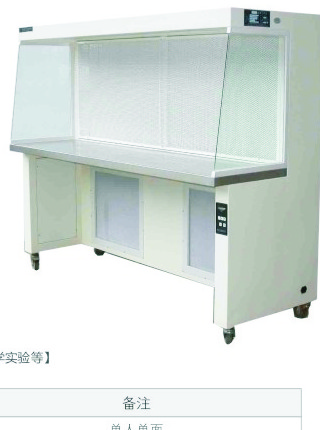 Vertical laminar flow clean bench