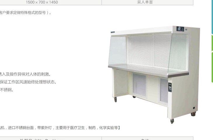 Vertical laminar flow clean bench double person