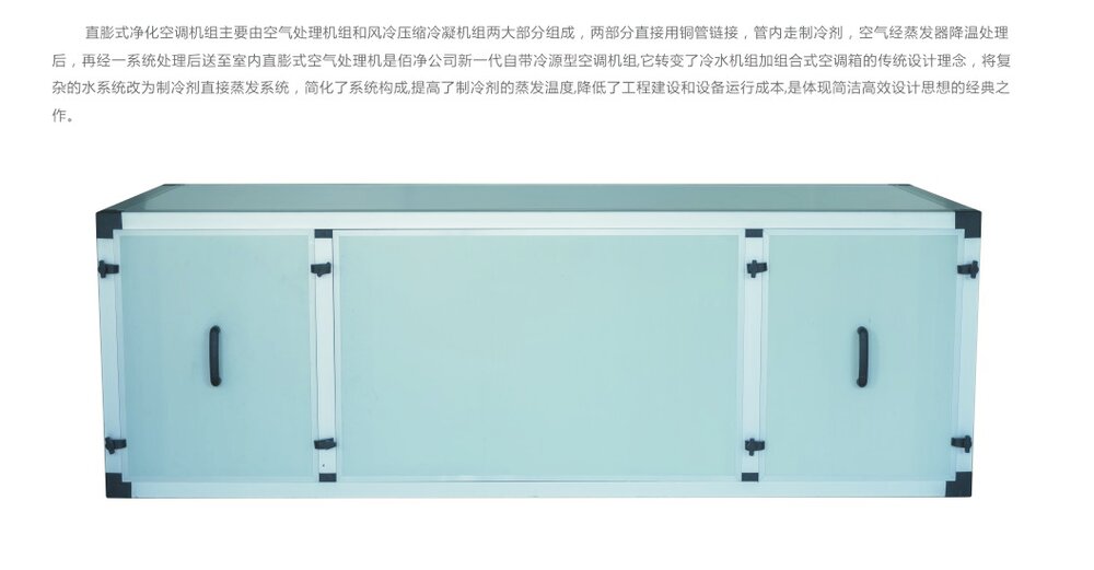 Climate Control AHU for electronics cleanroom