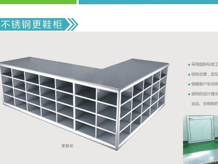 Stainless steel shoe changing cabinet