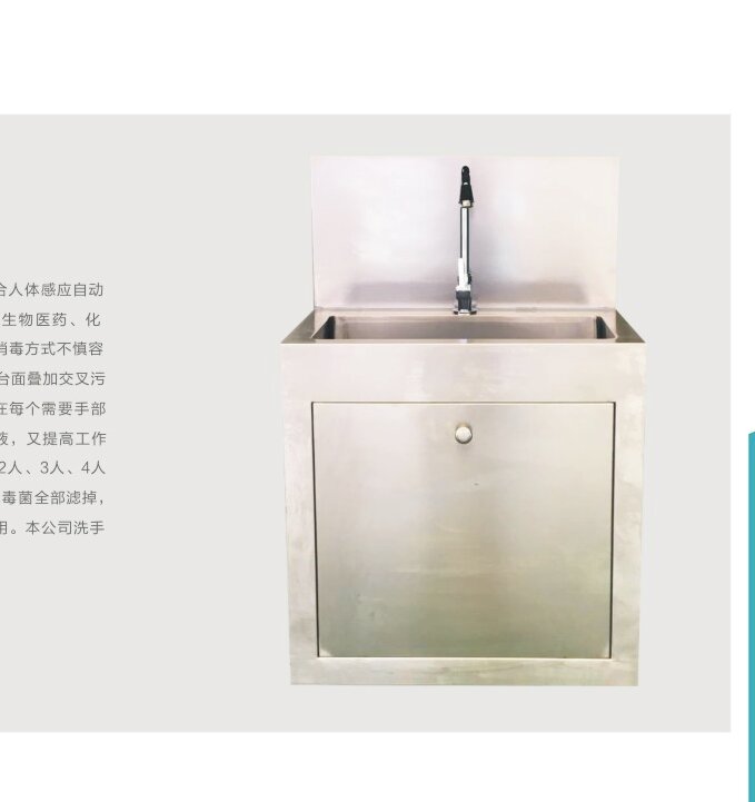 Stainless steel sensor hand wash sink